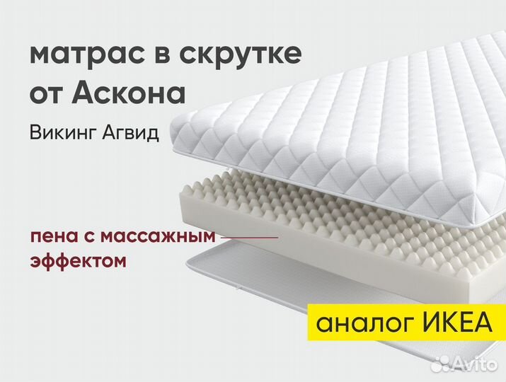 Беспружинный матрас