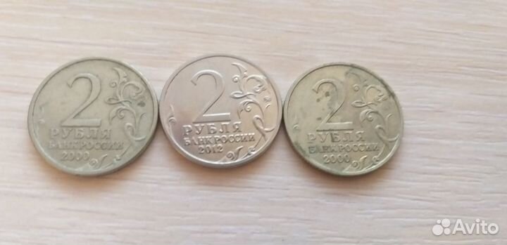 Юбилейные монеты 2 рубля