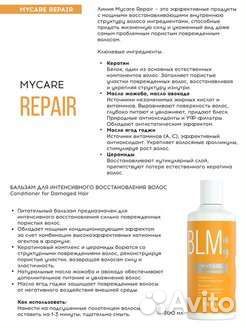 Шампунь и бальзам Тефиа восстановление