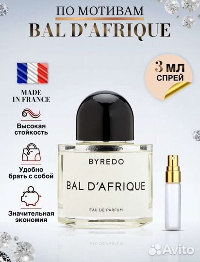 Духи