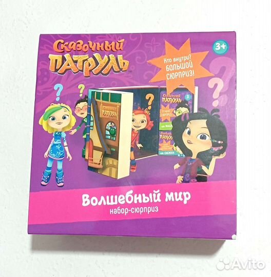 Игровой набор-сюрприз 