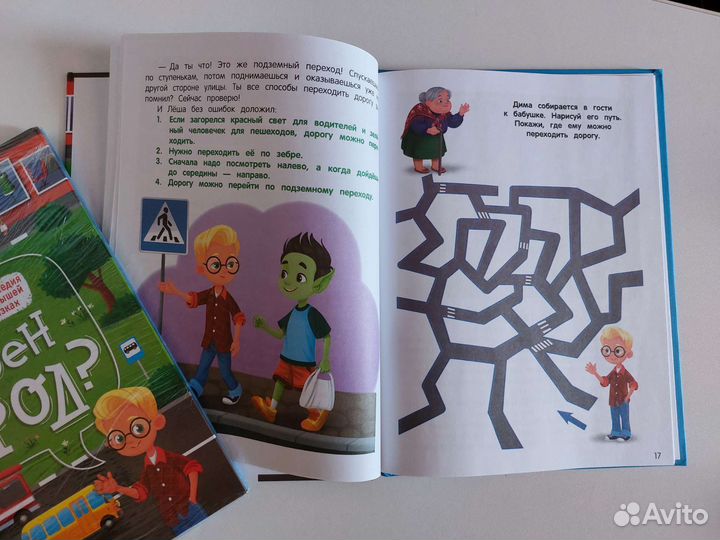 Новая книга Как вести себя в городе Е. Ульева