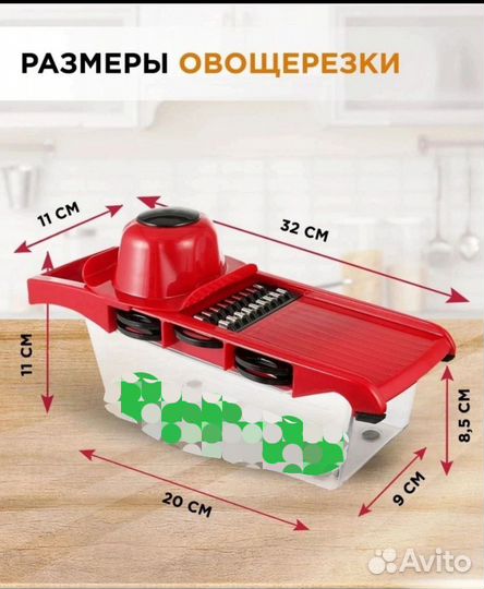 Терка - слайсер