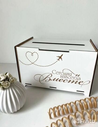 Свадебная казна, дешевле в 2 раза WB