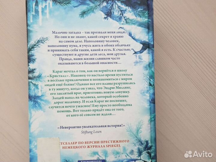 Продам первые три части серии книг 