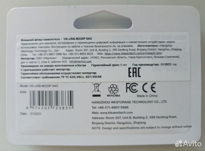 Новый гарантия Флеш-диск Hiksemi M220P 64Gb USB2.0