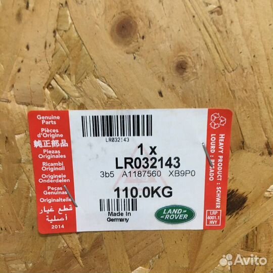 Автоматическая коробка передач LR032143