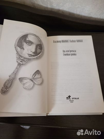 Владимир Набоков 