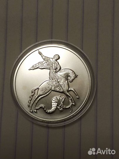 3 рубля Георгий Победоносец 2018 год Серебро
