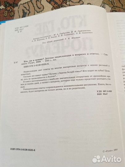 Детская энциклопедия