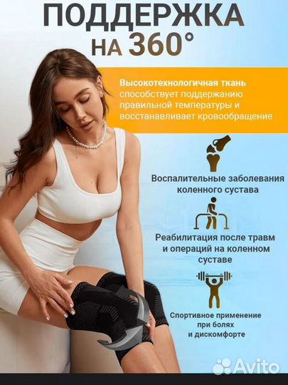 Наколенник ортопедический для спорта новы