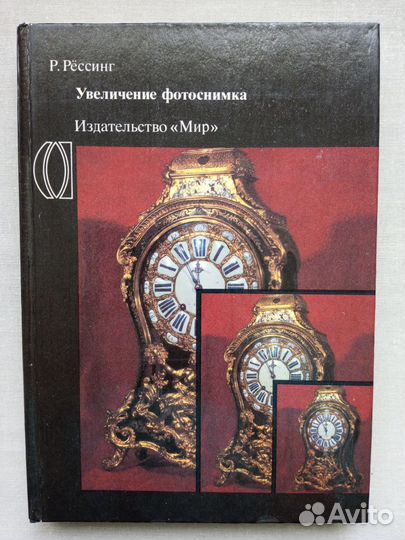 Книги по фотографии СССР