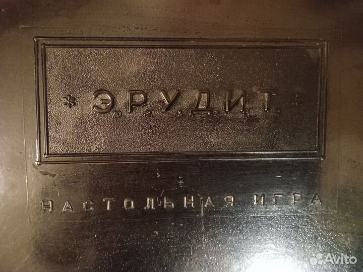 Игра эрудит