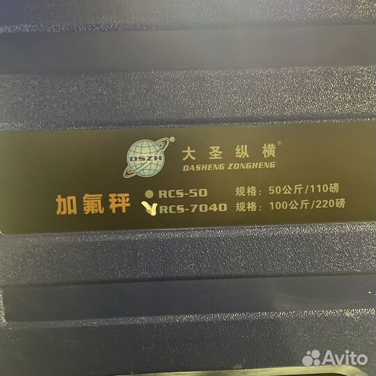 Весы для Rcs-7040 до 100 кг