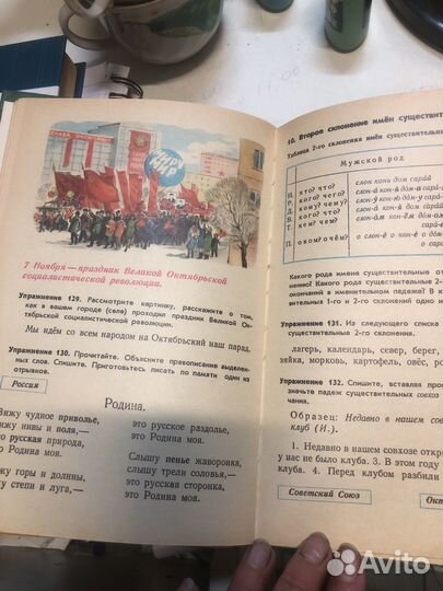 Учебники советские СССР