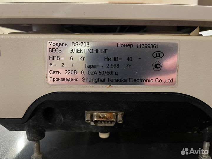 Весы эллекрические торговые