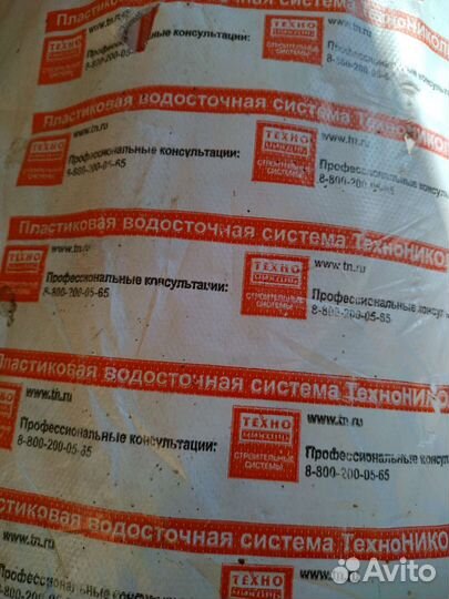 Труба водосточная