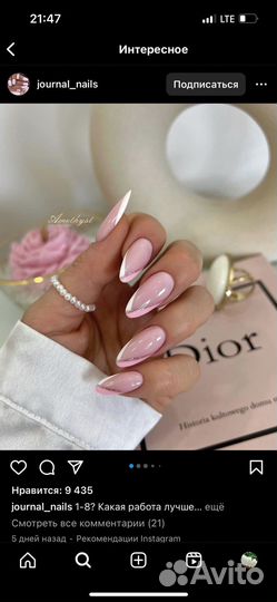 Маникюр педикюр наращивание все виды дизайна