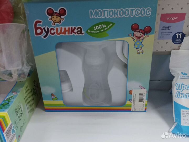 Товары для беременных