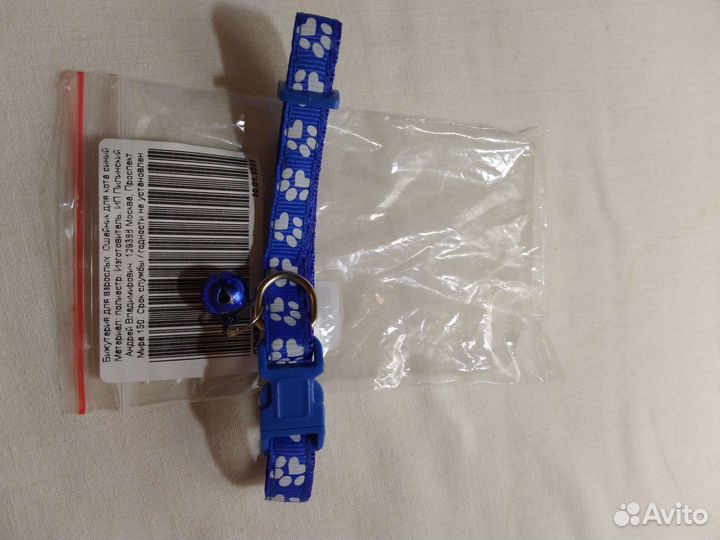 Игровая пирамида для котенка.ошейник