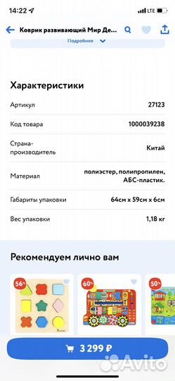 Развивающий коврик