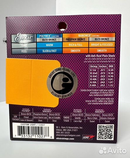 Струны Elixir для акустической гитары 11-52 80/20B
