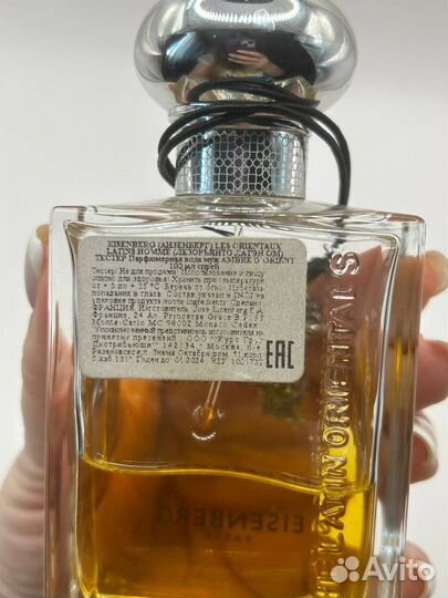 Eisenberg Ambre D'Orient Secret