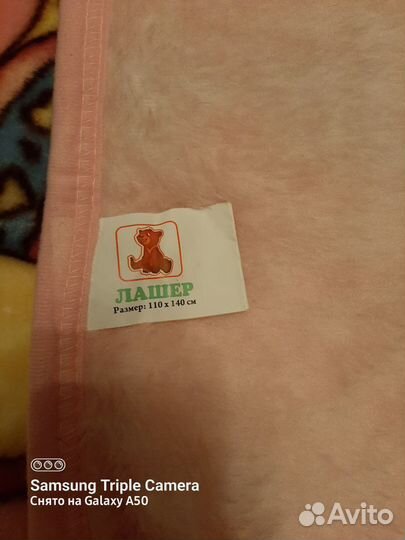 Плед детский в упаковке новый 110х140