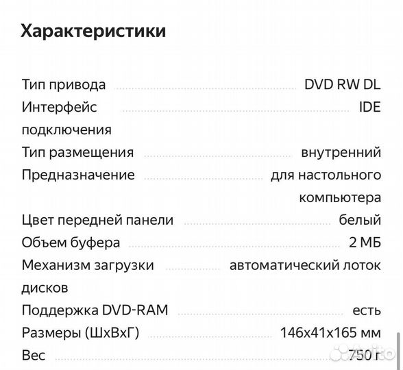 Dvd привод для ноутбука