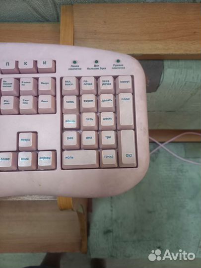 Клавиатура