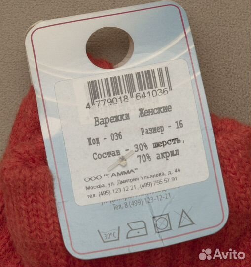 Варежки женские новые