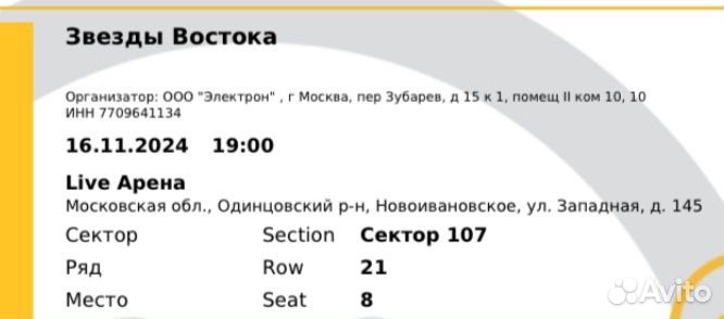 Звезды востока концерт