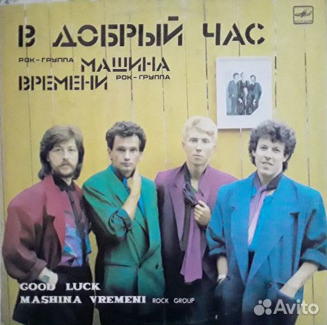 Виниловые грампластинки