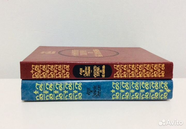 Книги: Анн и Серж Голон. Обмен