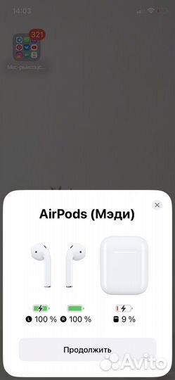 Наушники apple airpods 1