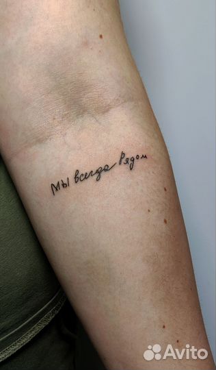 Татуировки