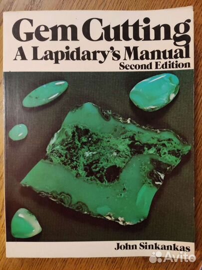 Книга по обработке камня