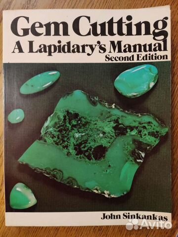 Книга по обработке камня