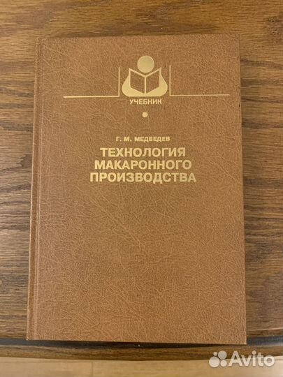 Рецептура кондитерского производства