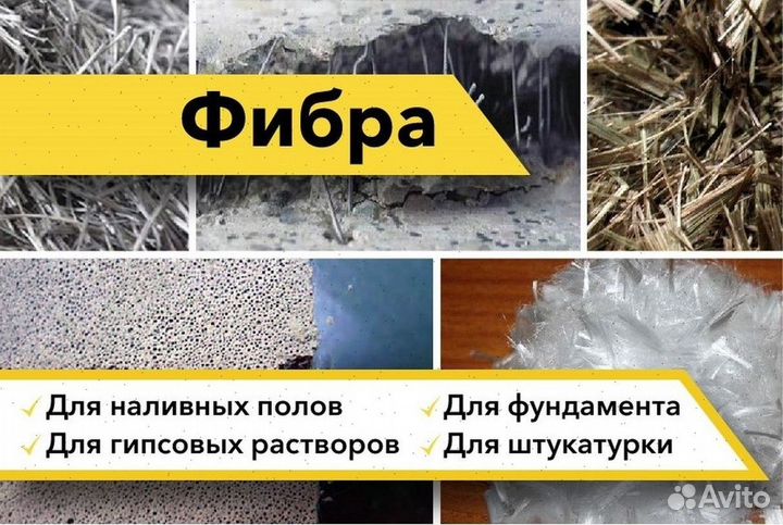 Фиброволокно полимерное