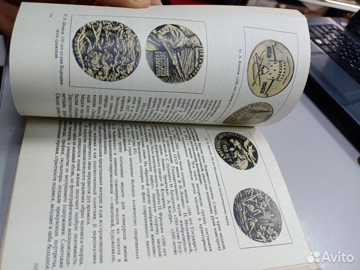 Книга искусство медали Косарева