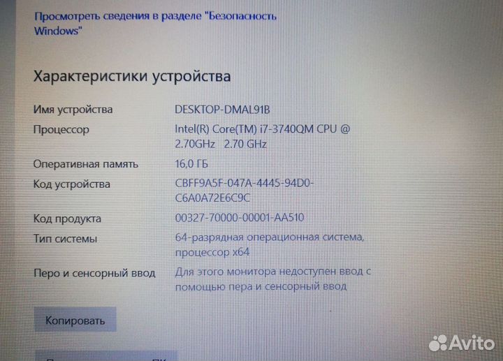 Игровой Нр Core i7 3740QM/16/SSD 240/K1000M 2gb