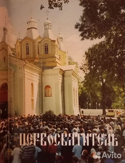 Книги православные