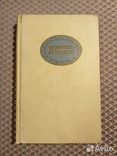 Книги о питании в СССР
