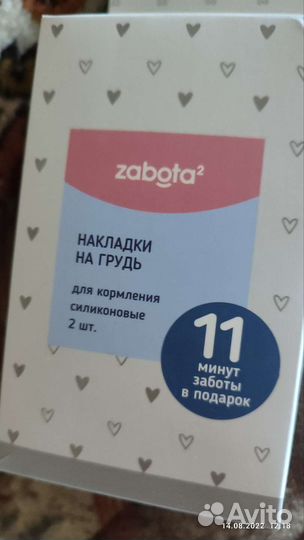 Накладки на грудь