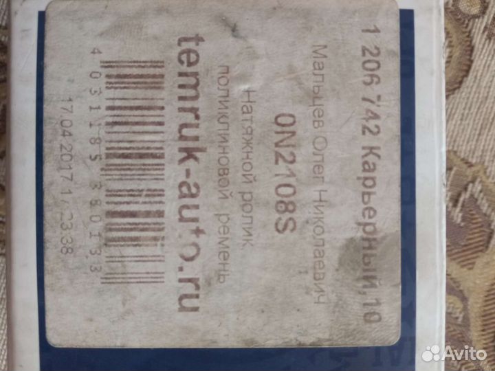 Натяжной ролик kia