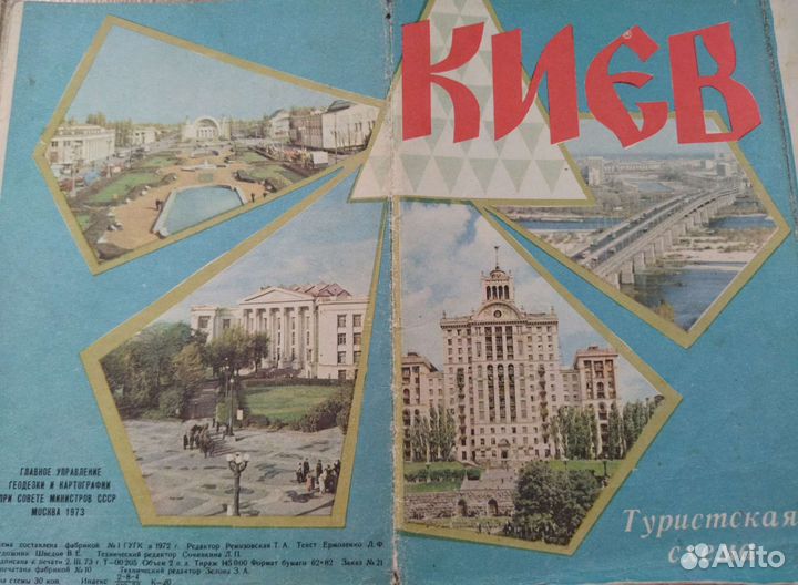 Туристская схема Киева