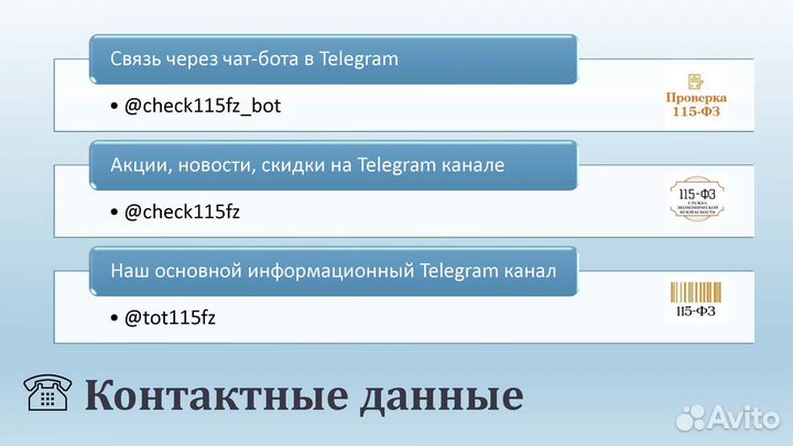 Снятие блокировки счета по 115-фз