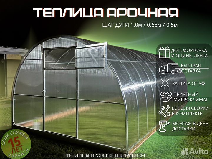 Теплица Райский Сад