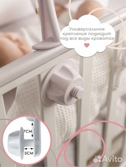 Мобиль на кроватку